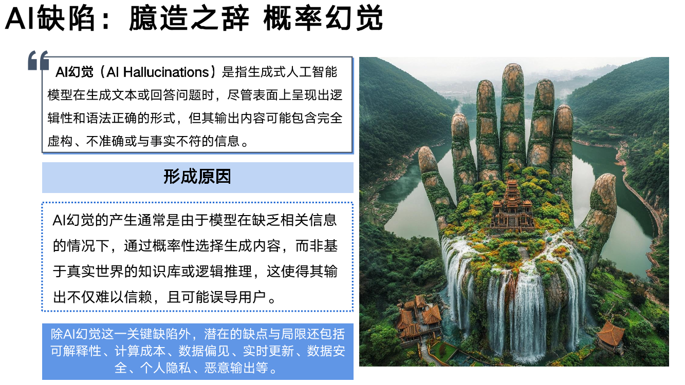 DeepSeek从入门到精通+-+清华大学+学霸1-030