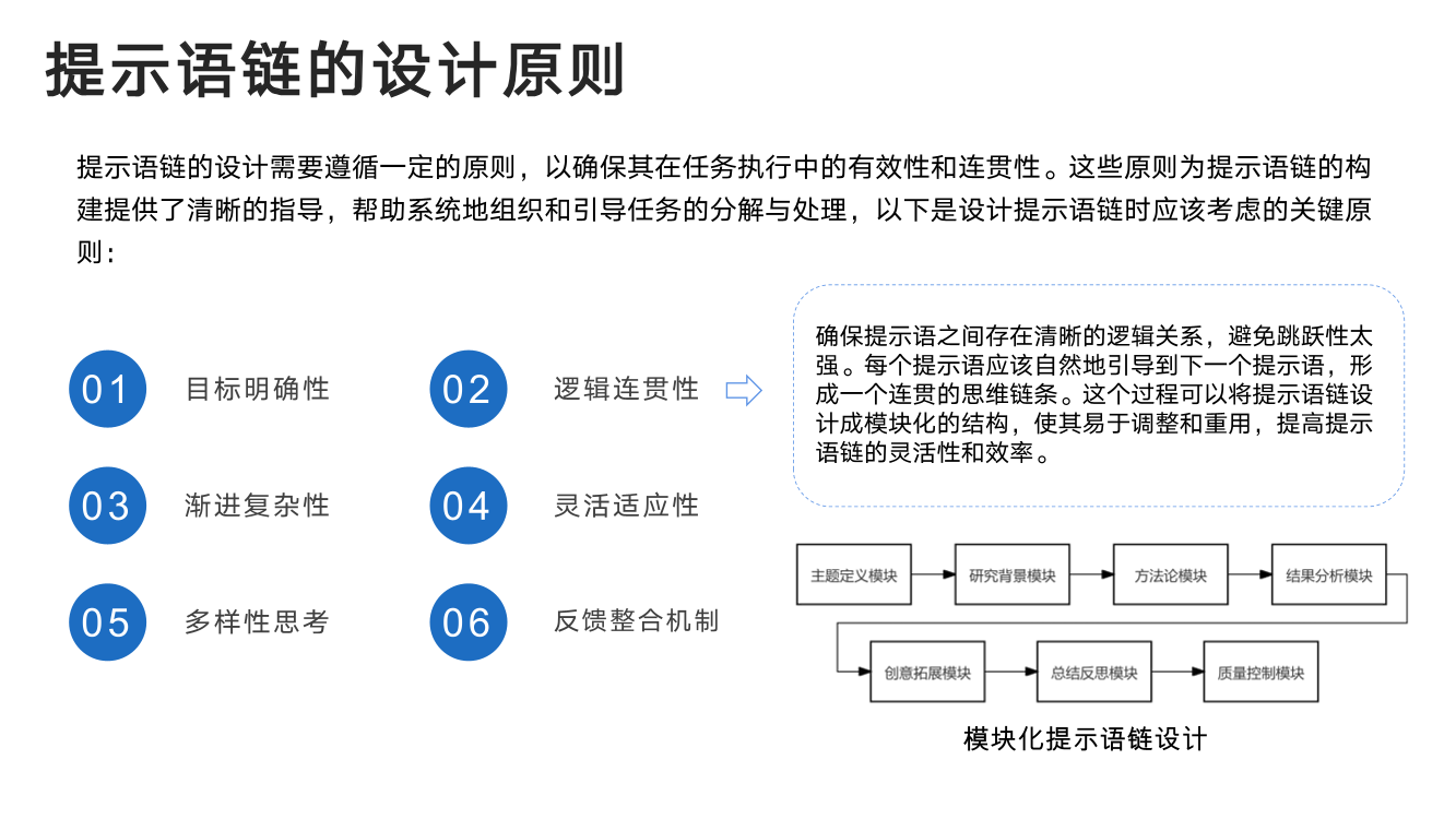 DeepSeek从入门到精通+-+清华大学+学霸1-037