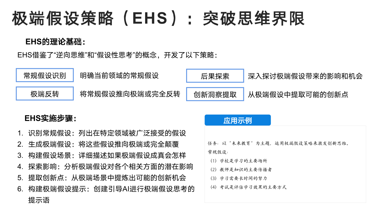 DeepSeek从入门到精通+-+清华大学+学霸1-052