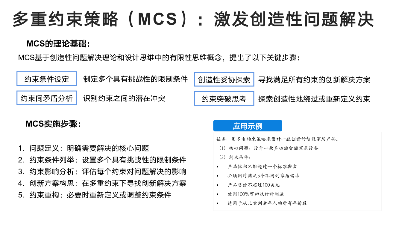 DeepSeek从入门到精通+-+清华大学+学霸1-053