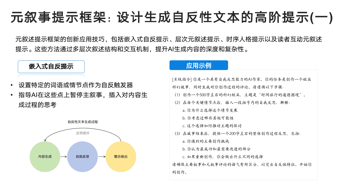 DeepSeek从入门到精通+-+清华大学+学霸1-057