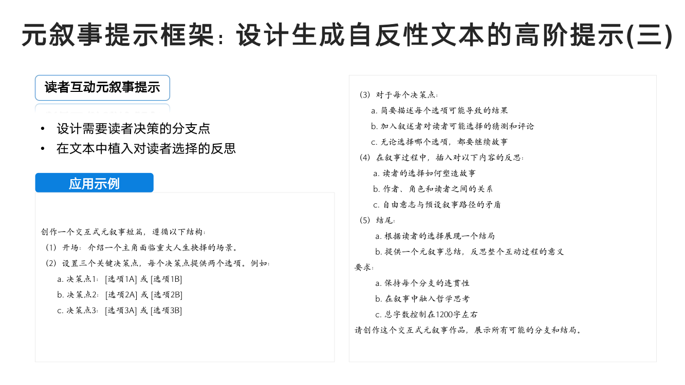 DeepSeek从入门到精通+-+清华大学+学霸1-059