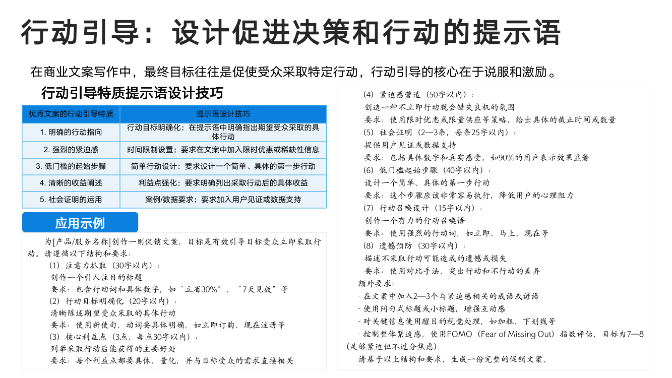 DeepSeek从入门到精通+-+清华大学+学霸1-063