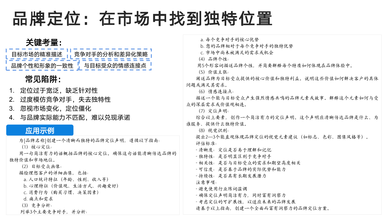 DeepSeek从入门到精通+-+清华大学+学霸1-069