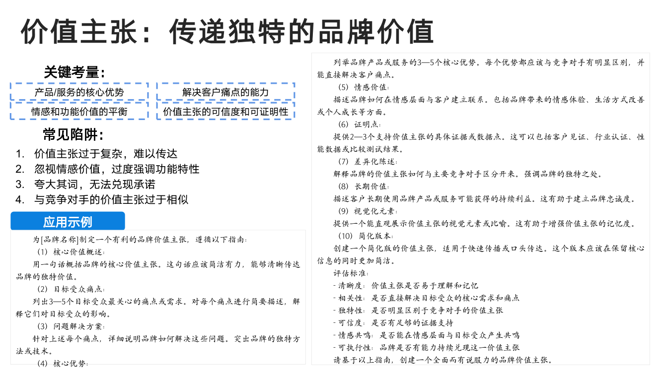 DeepSeek从入门到精通+-+清华大学+学霸1-070