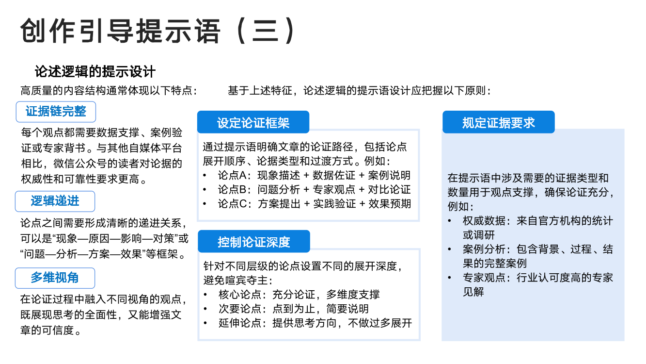 DeepSeek从入门到精通+-+清华大学+学霸1-076