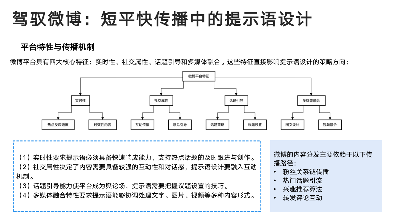 DeepSeek从入门到精通+-+清华大学+学霸1-078